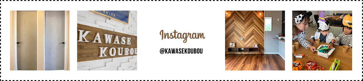 かわせ匠房のインスタグラム